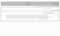 افشای اطلاعات بااهمیت - (سایر اطلاعات بااهمیت - قیمت خوراک شرکت پتروشیمی خارک- گروه ب) منتهی به سال مالی 1405/12/29